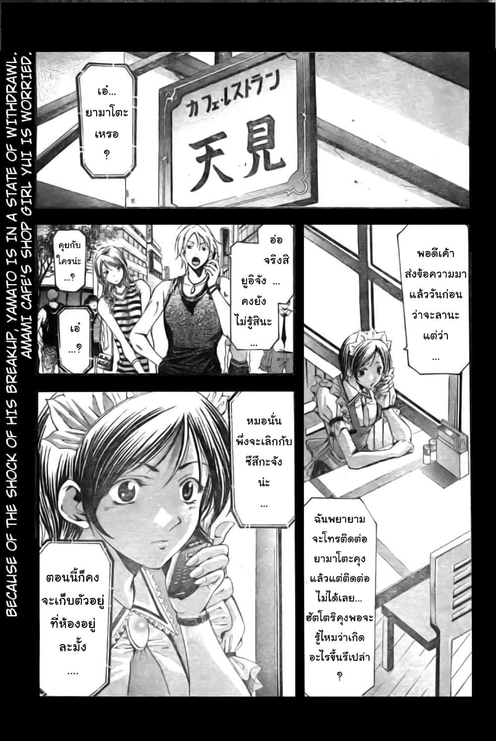 Suzuka page 1
