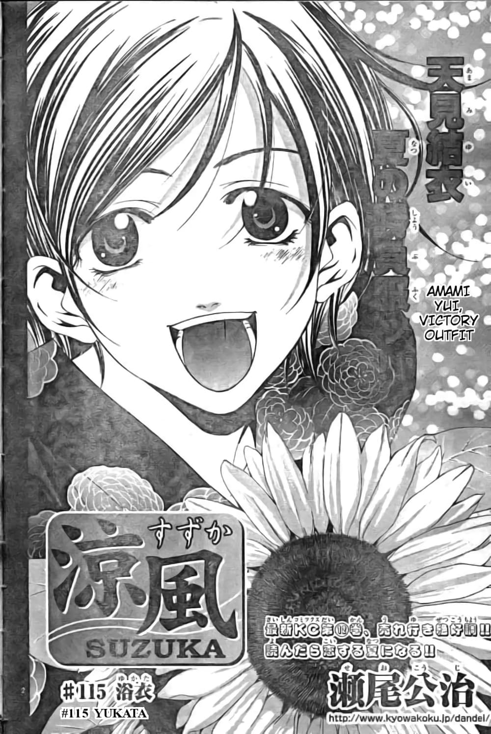 Suzuka page 2