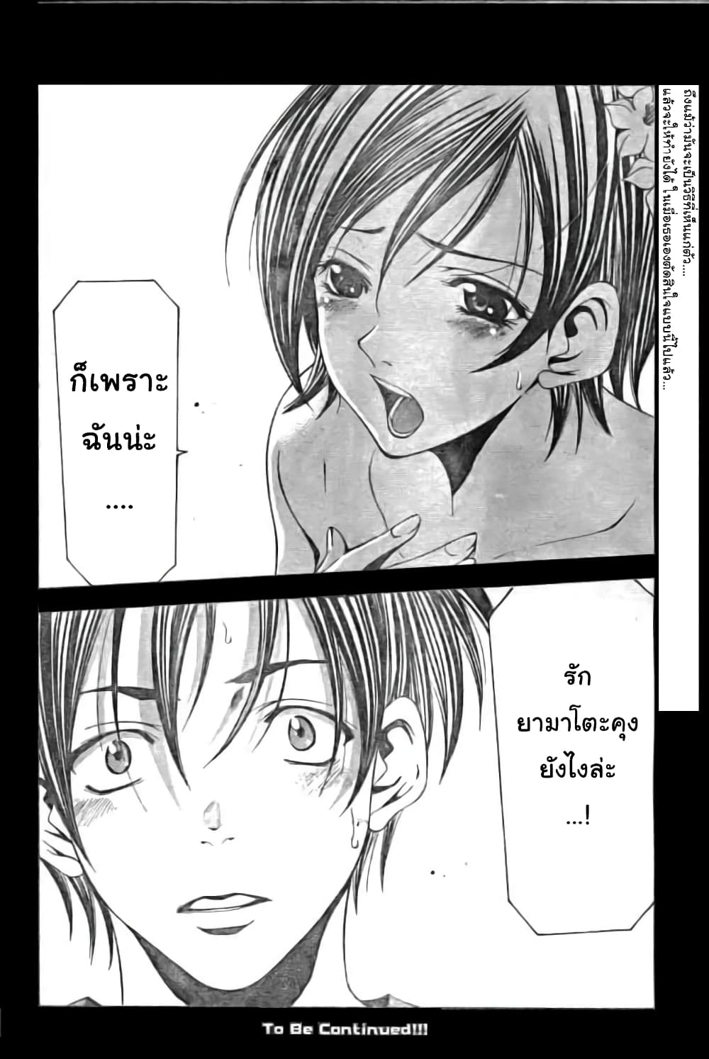 Suzuka page 18