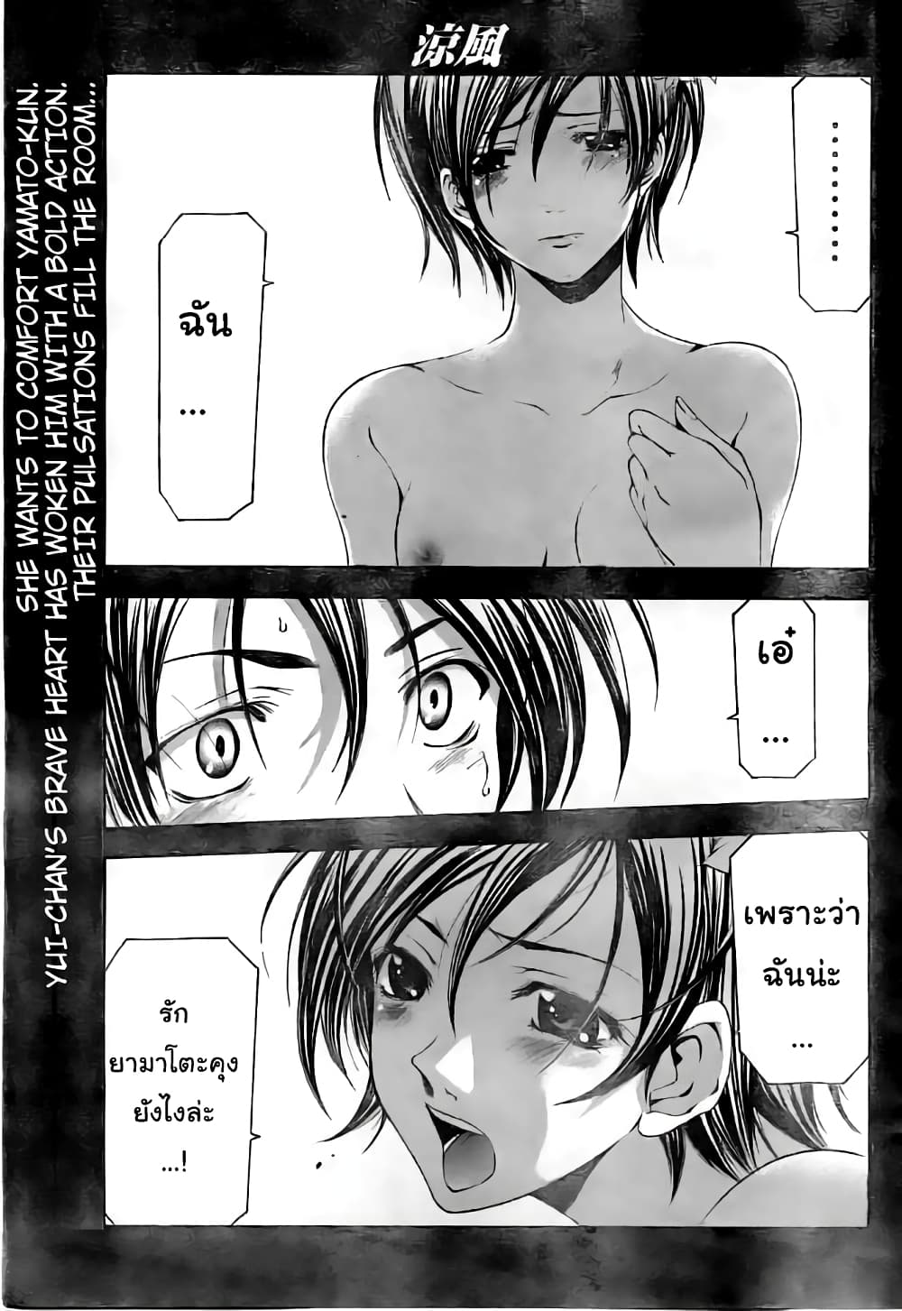 Suzuka page 1