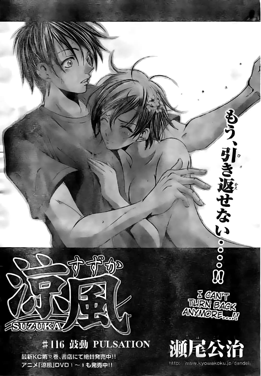 Suzuka page 2