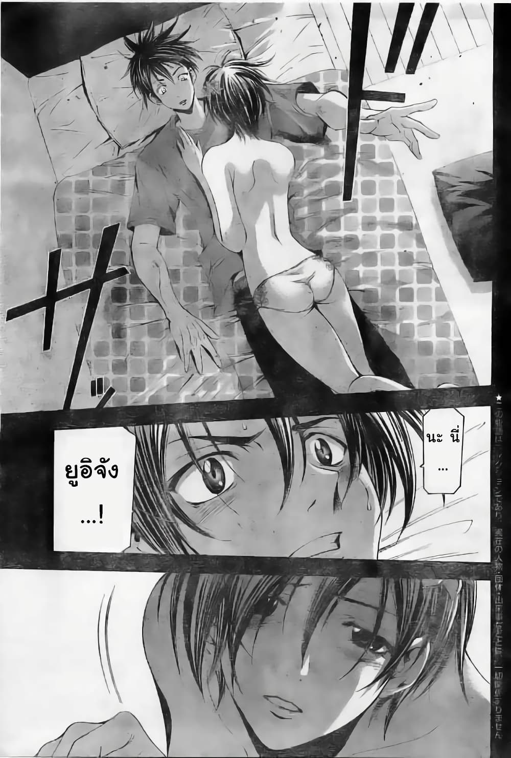 Suzuka page 3