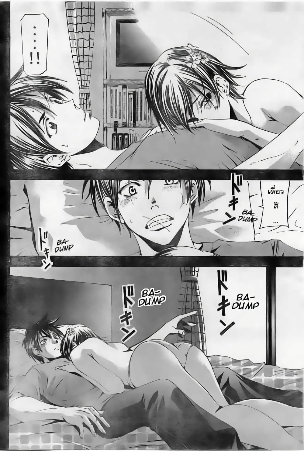 Suzuka page 4