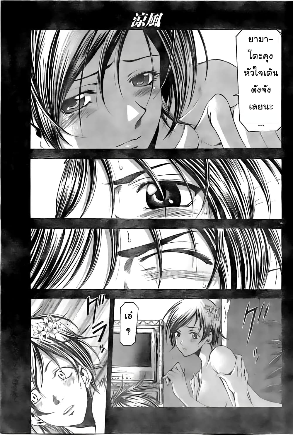 Suzuka page 5