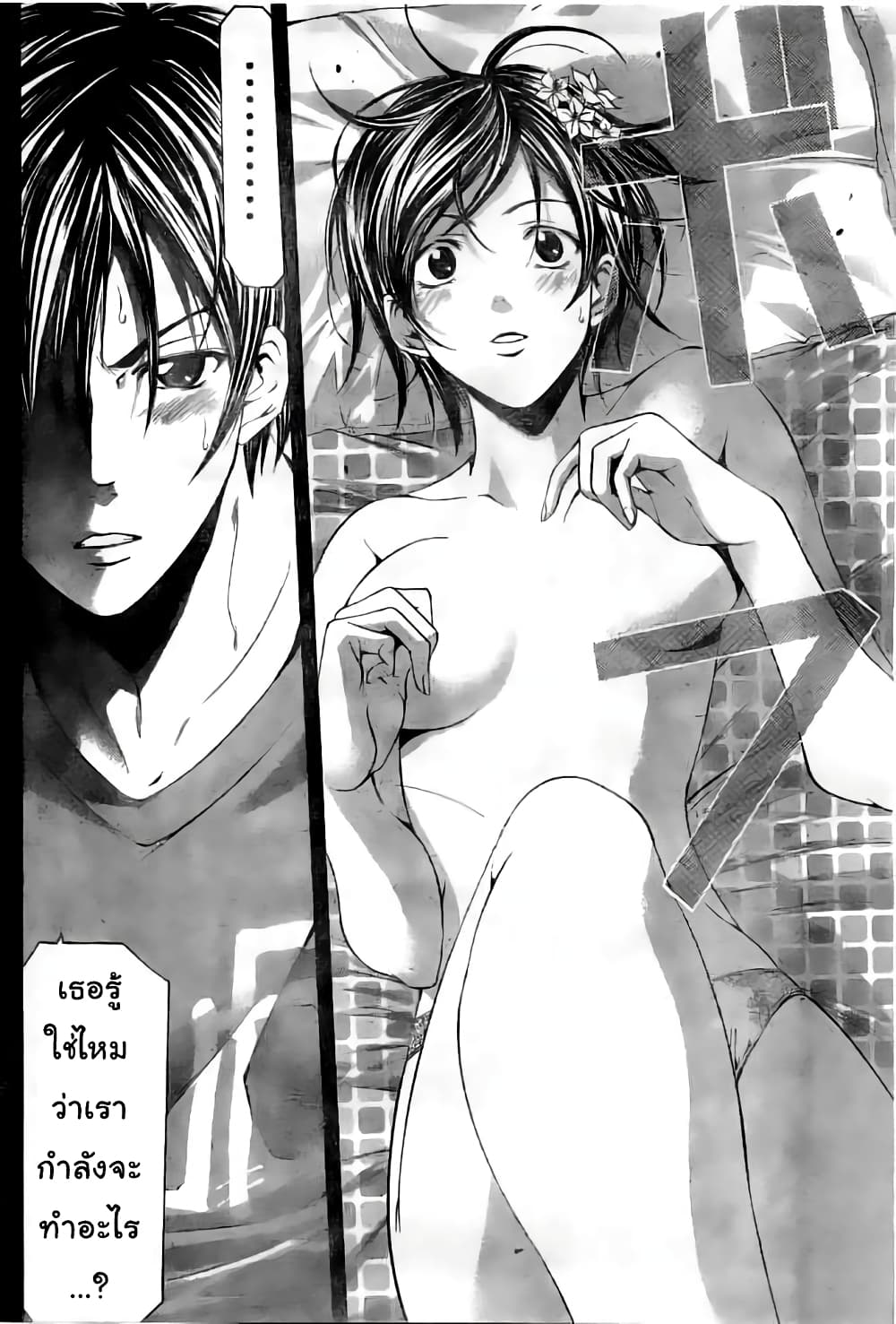 Suzuka page 6