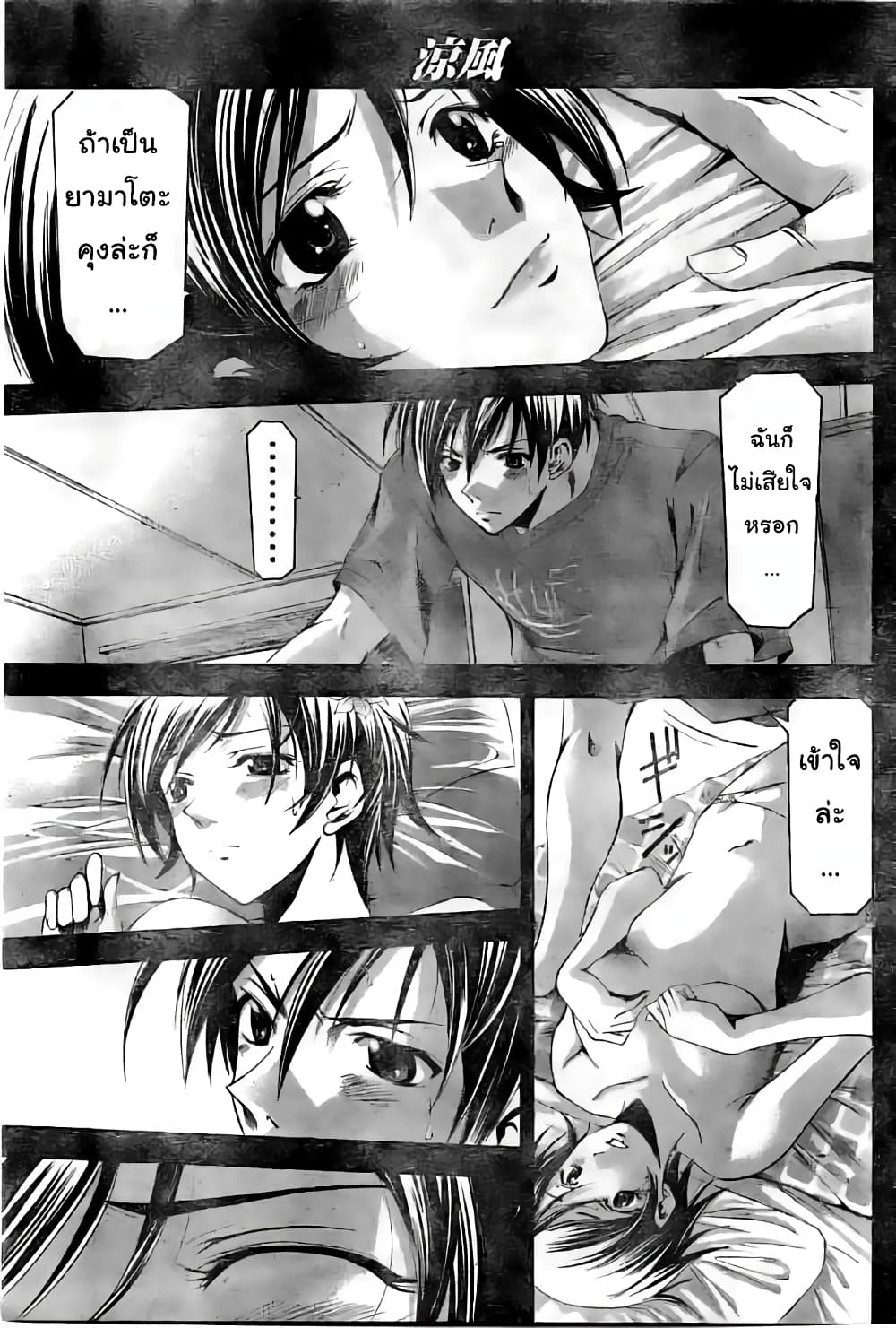 Suzuka page 7