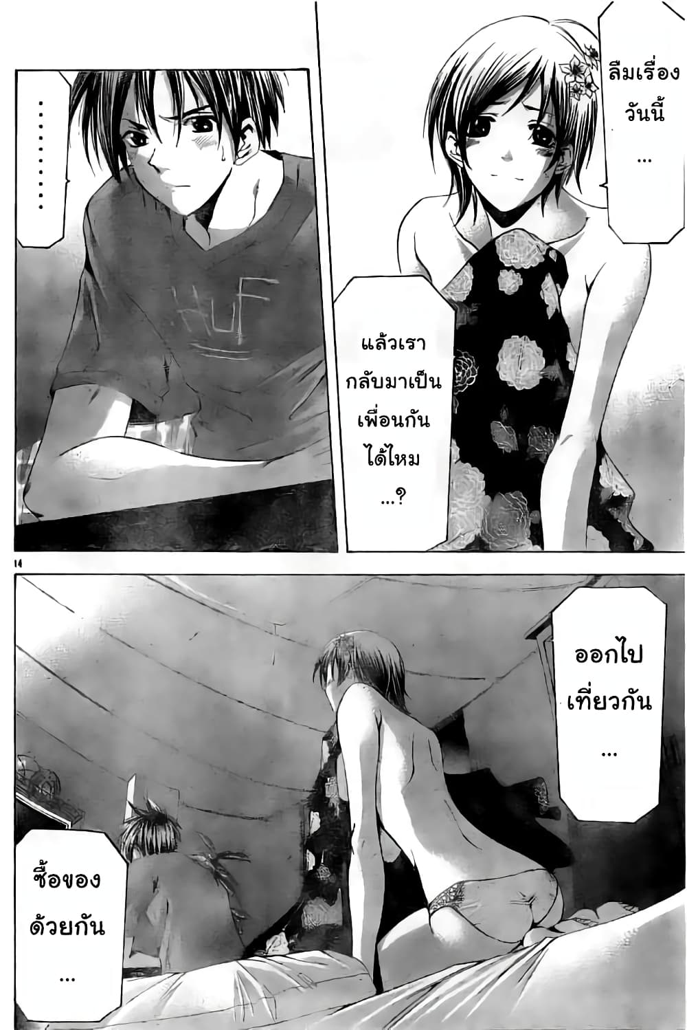 Suzuka page 14