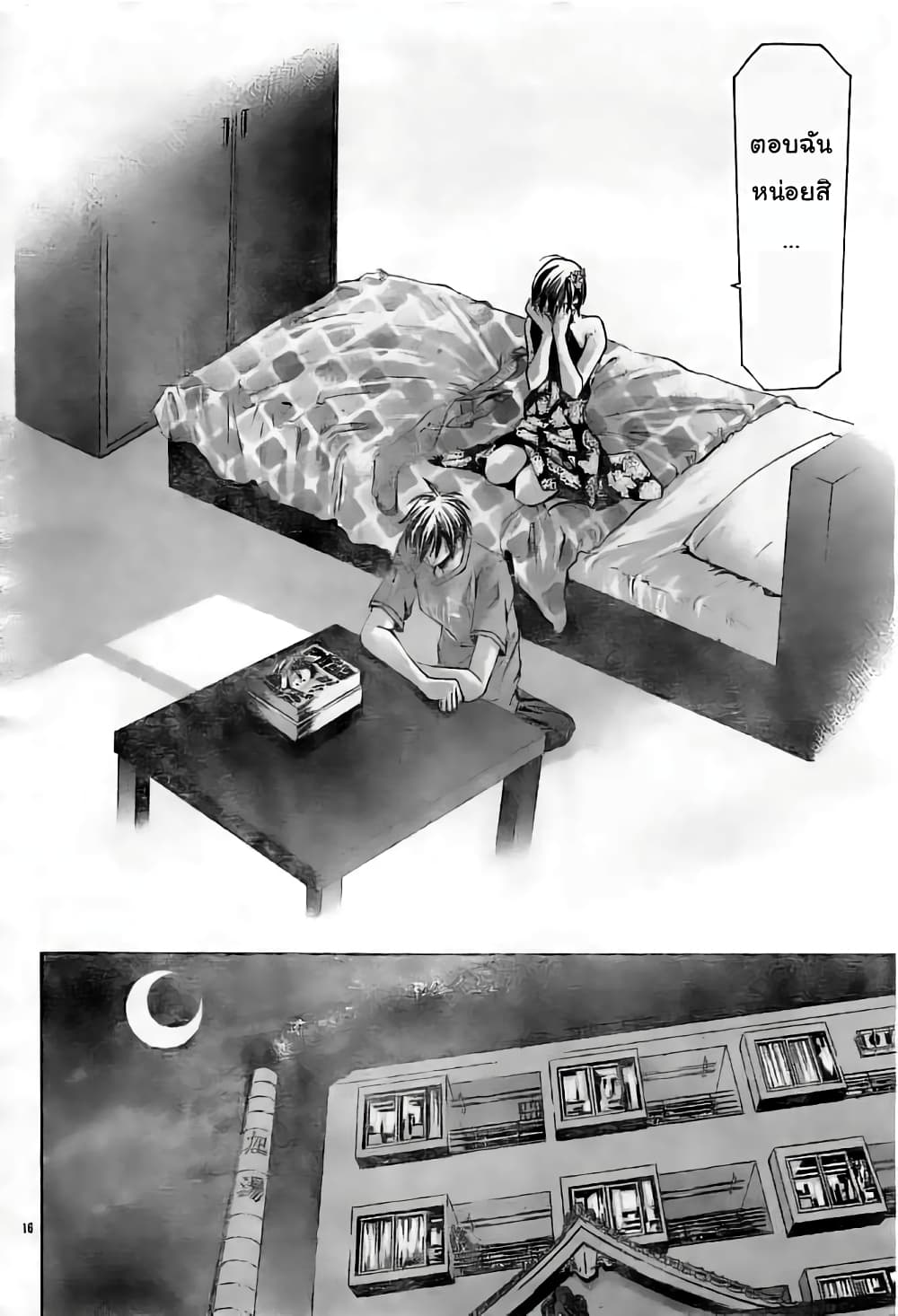 Suzuka page 16