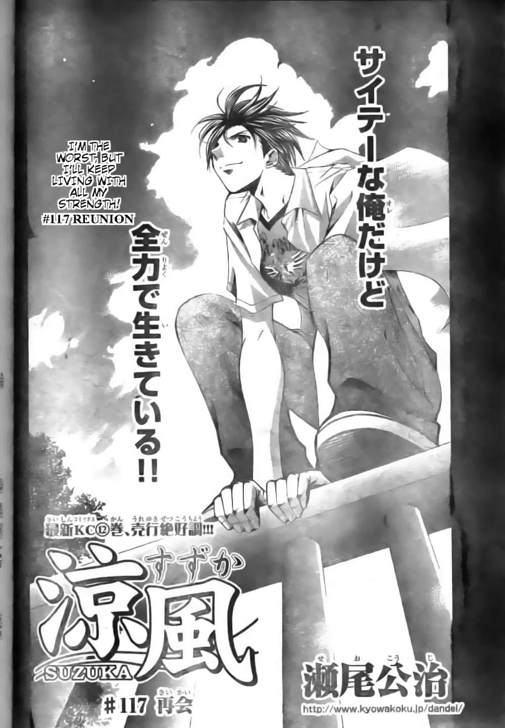 Suzuka page 2
