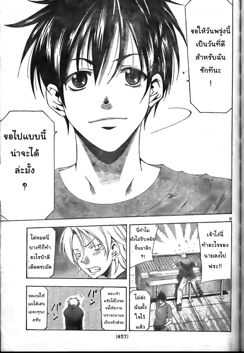 Suzuka page 13