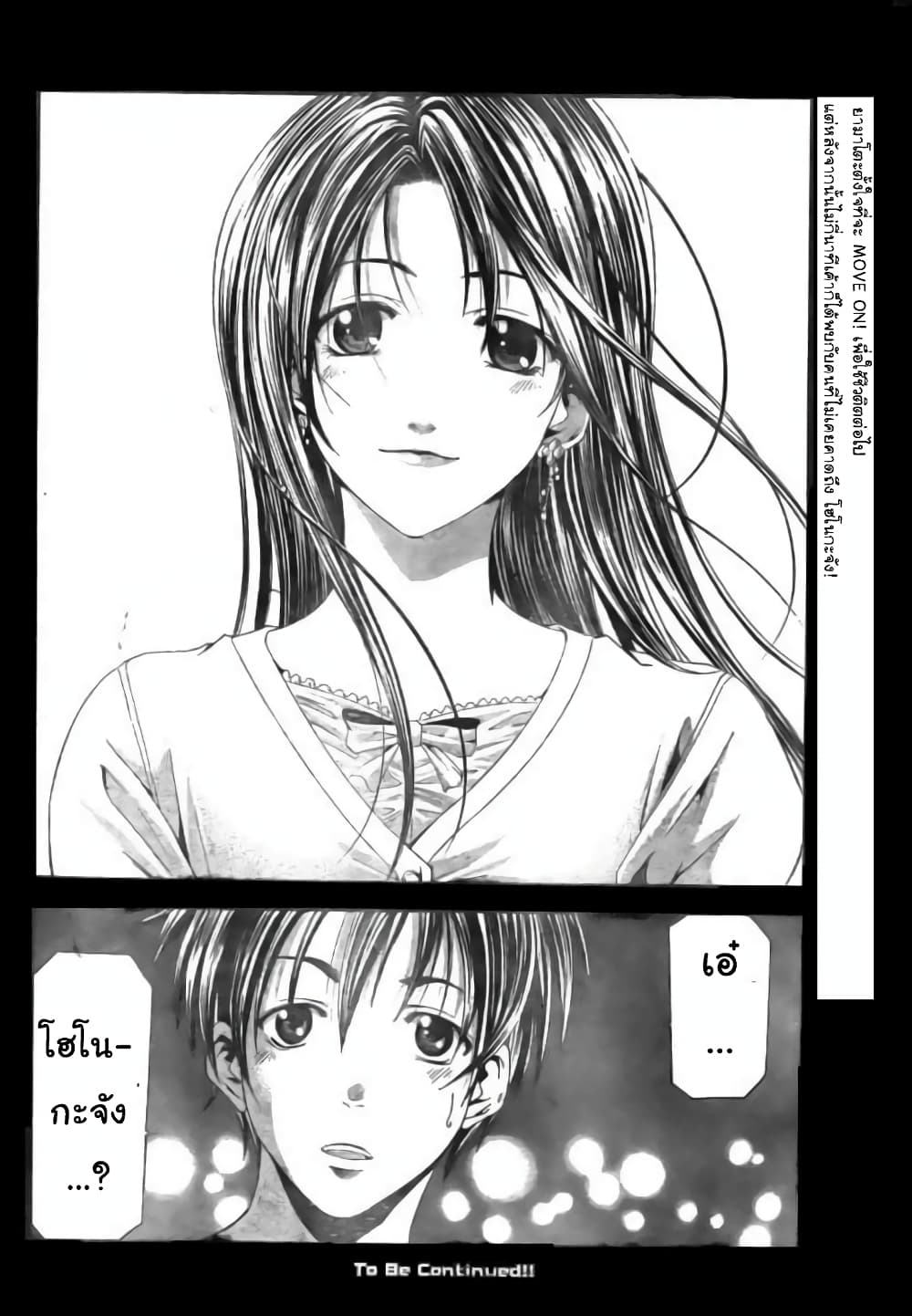 Suzuka page 18