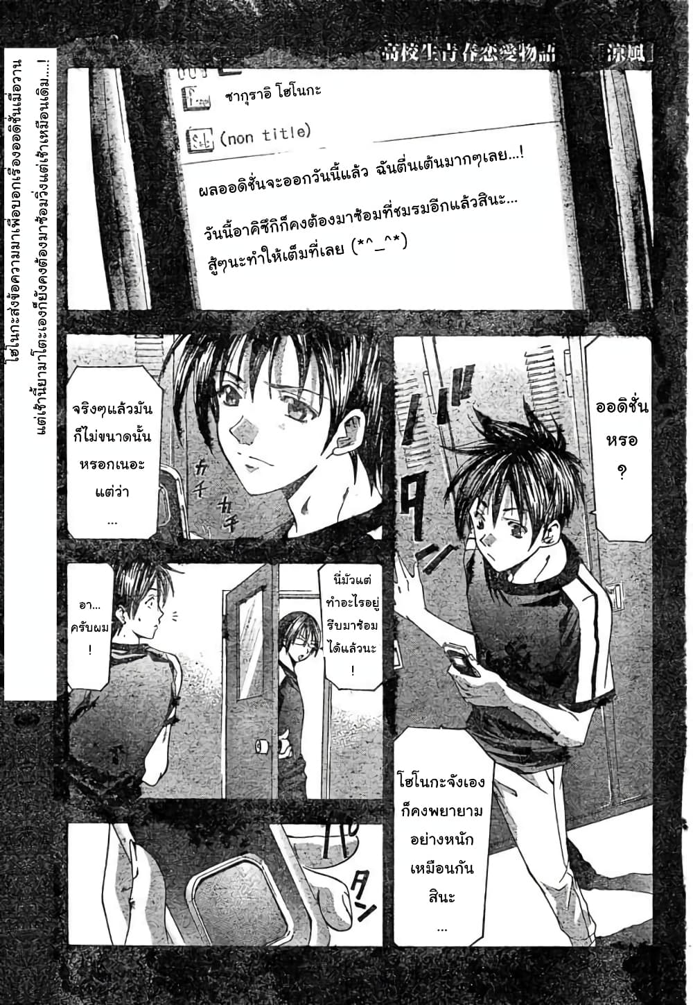 Suzuka page 1