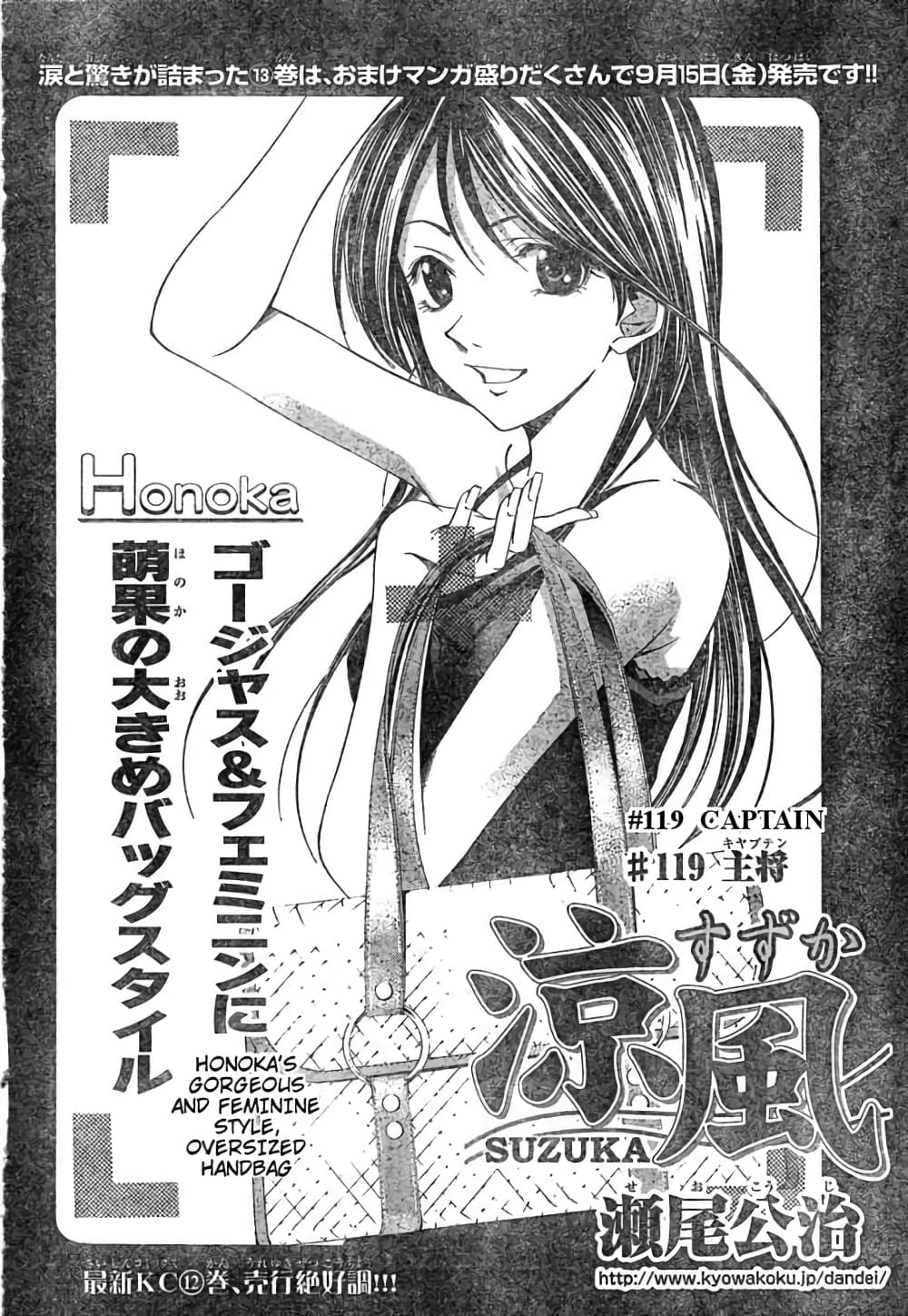 Suzuka page 2