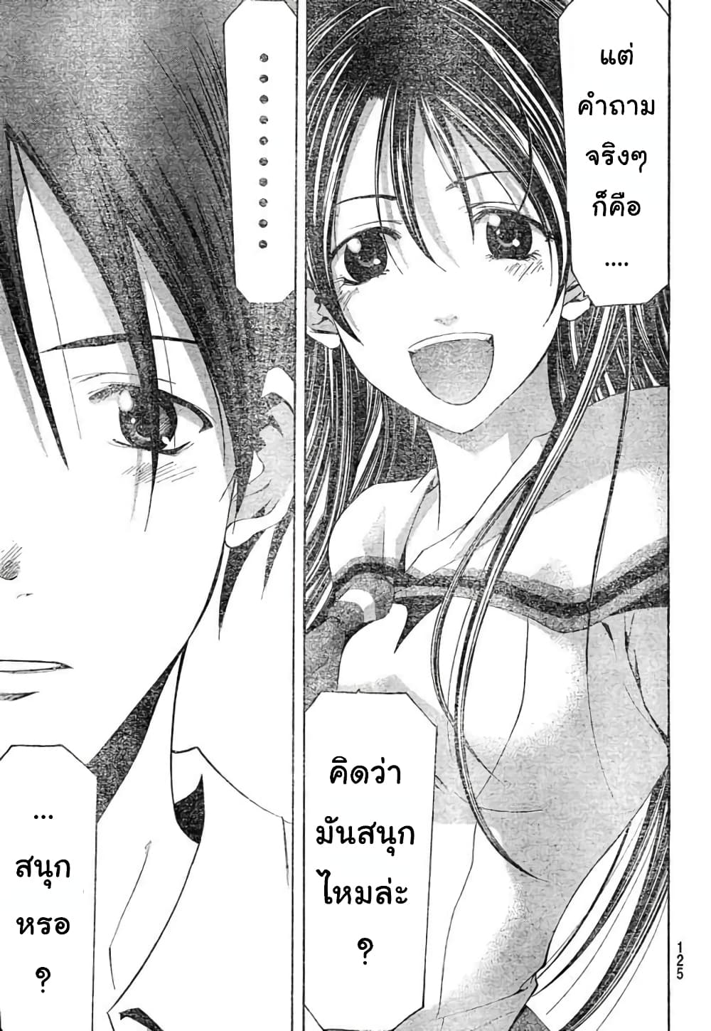Suzuka page 17