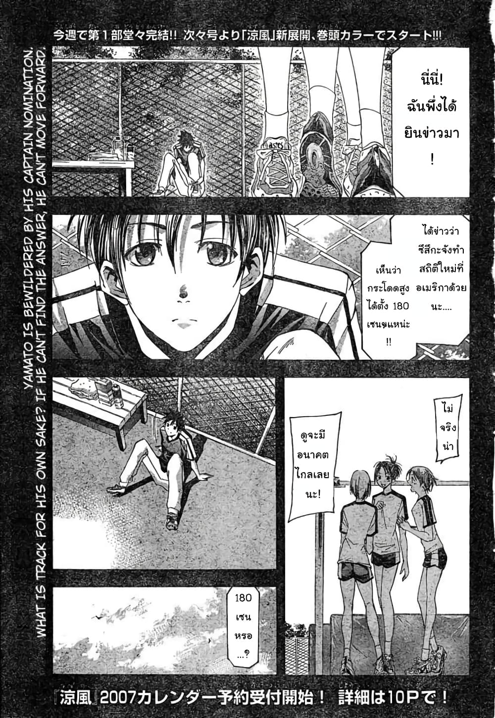Suzuka page 1