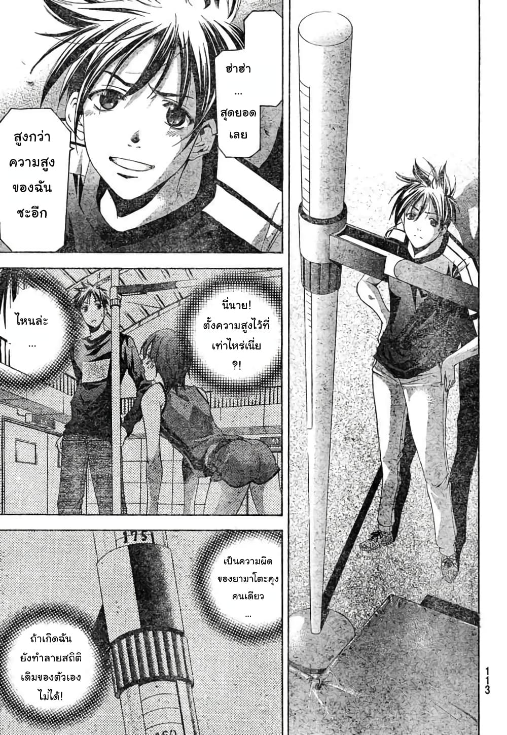 Suzuka page 3