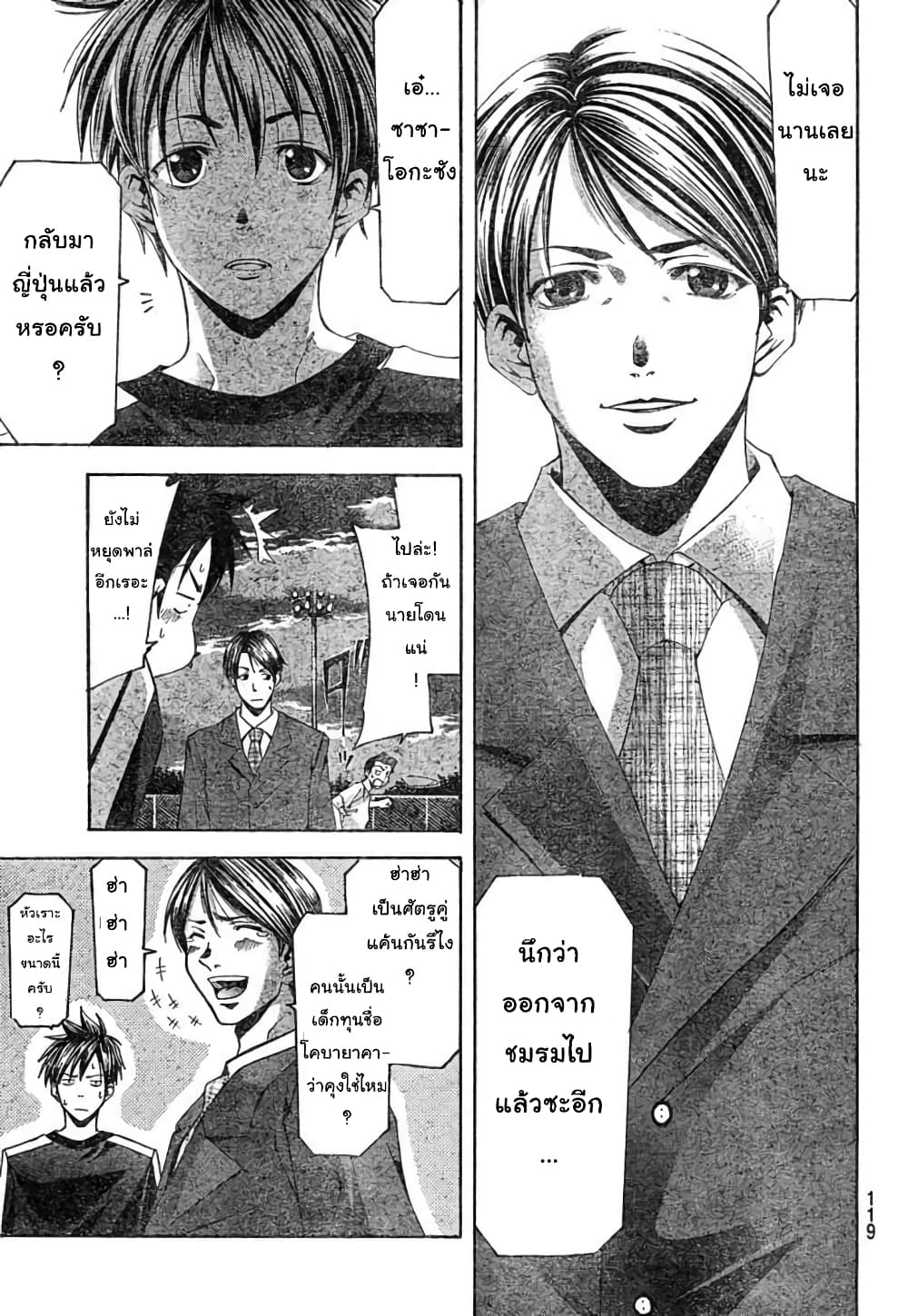 Suzuka page 9