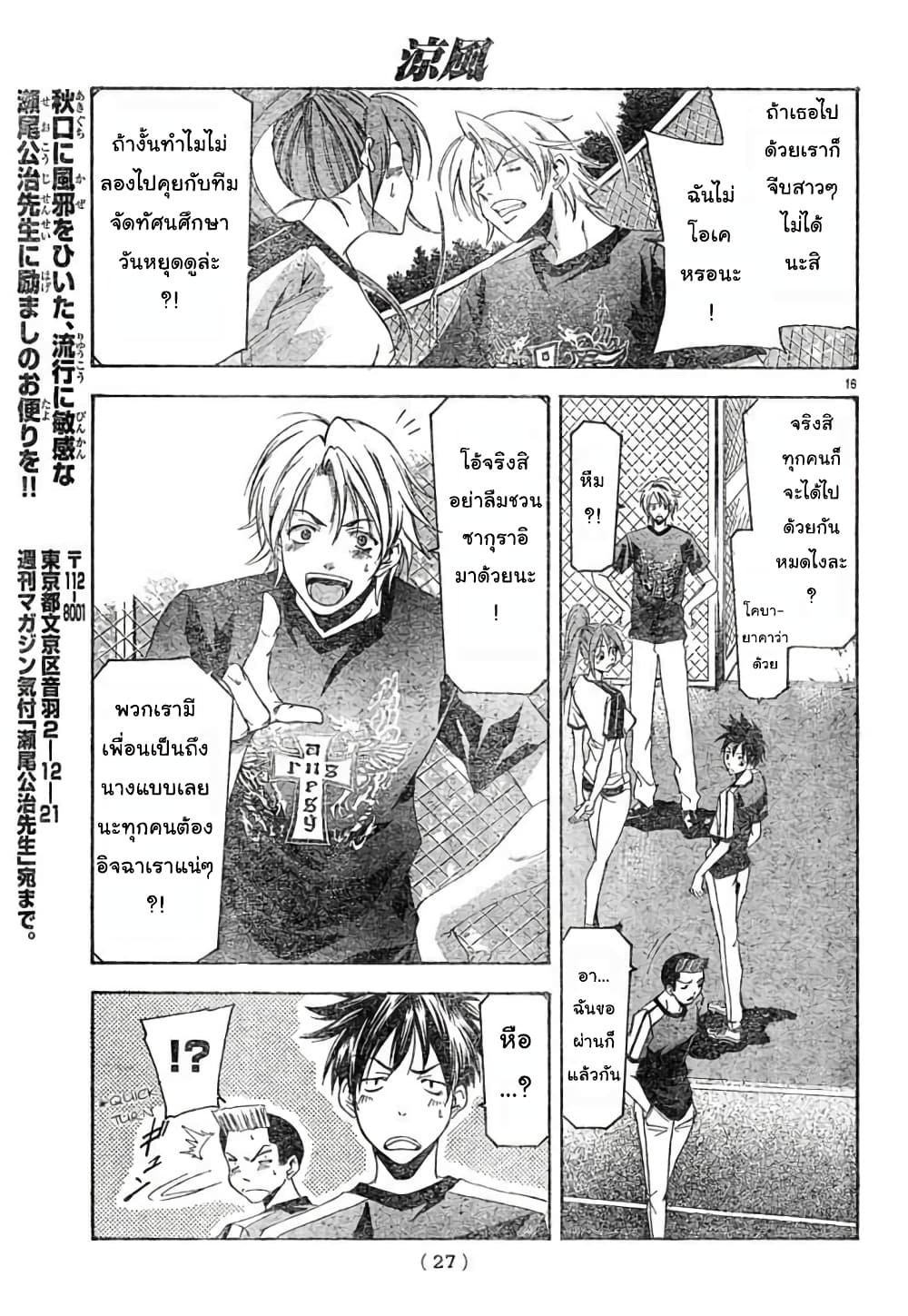 Suzuka page 16