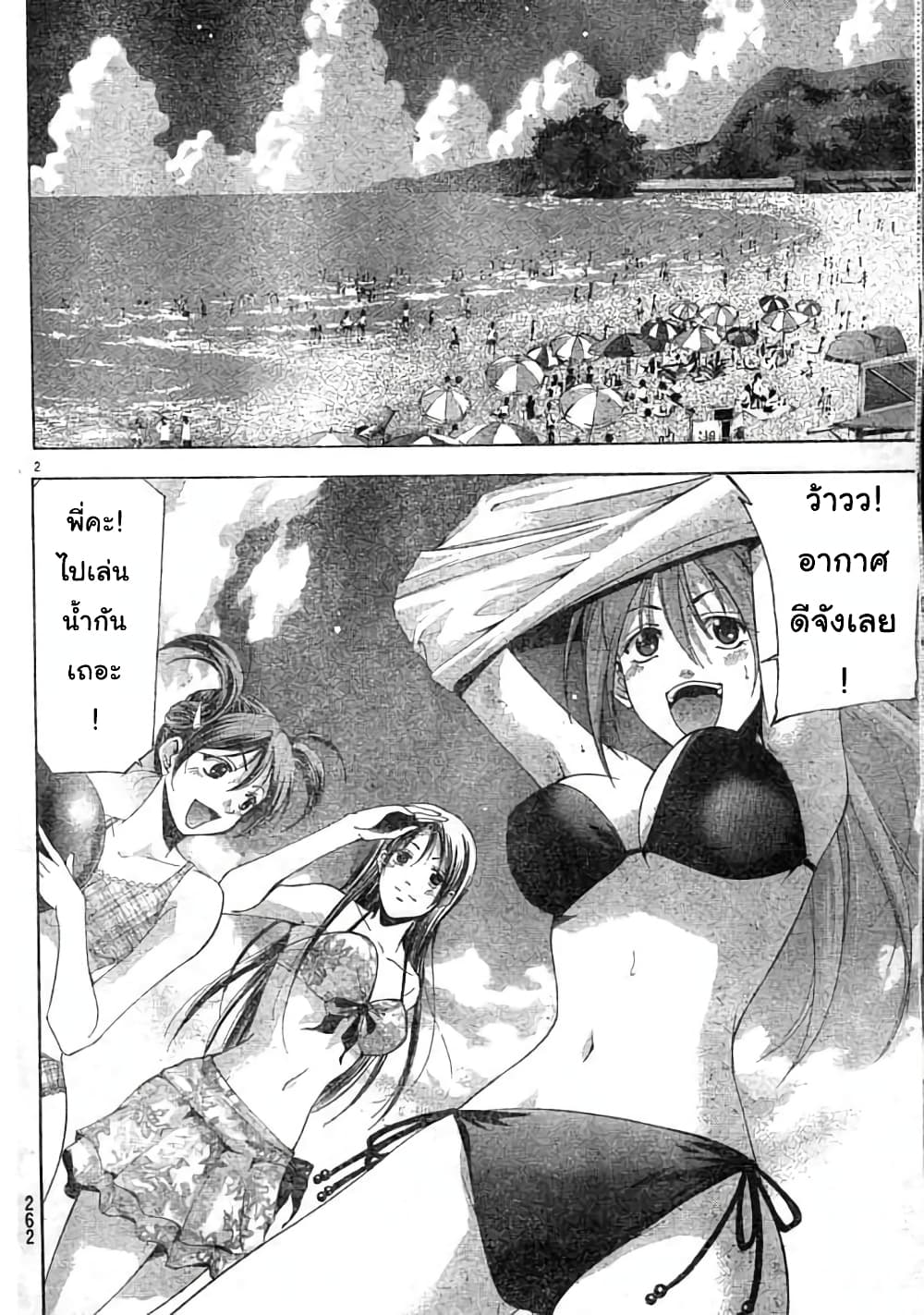 Suzuka page 2