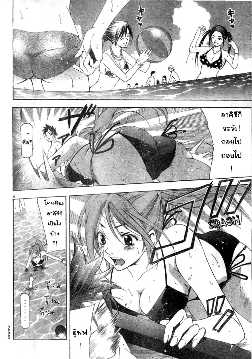 Suzuka page 6