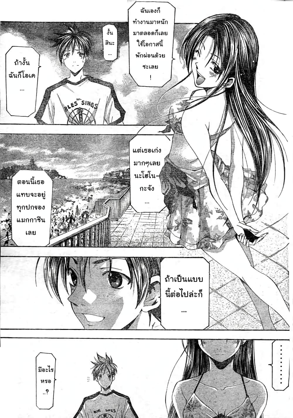 Suzuka page 13