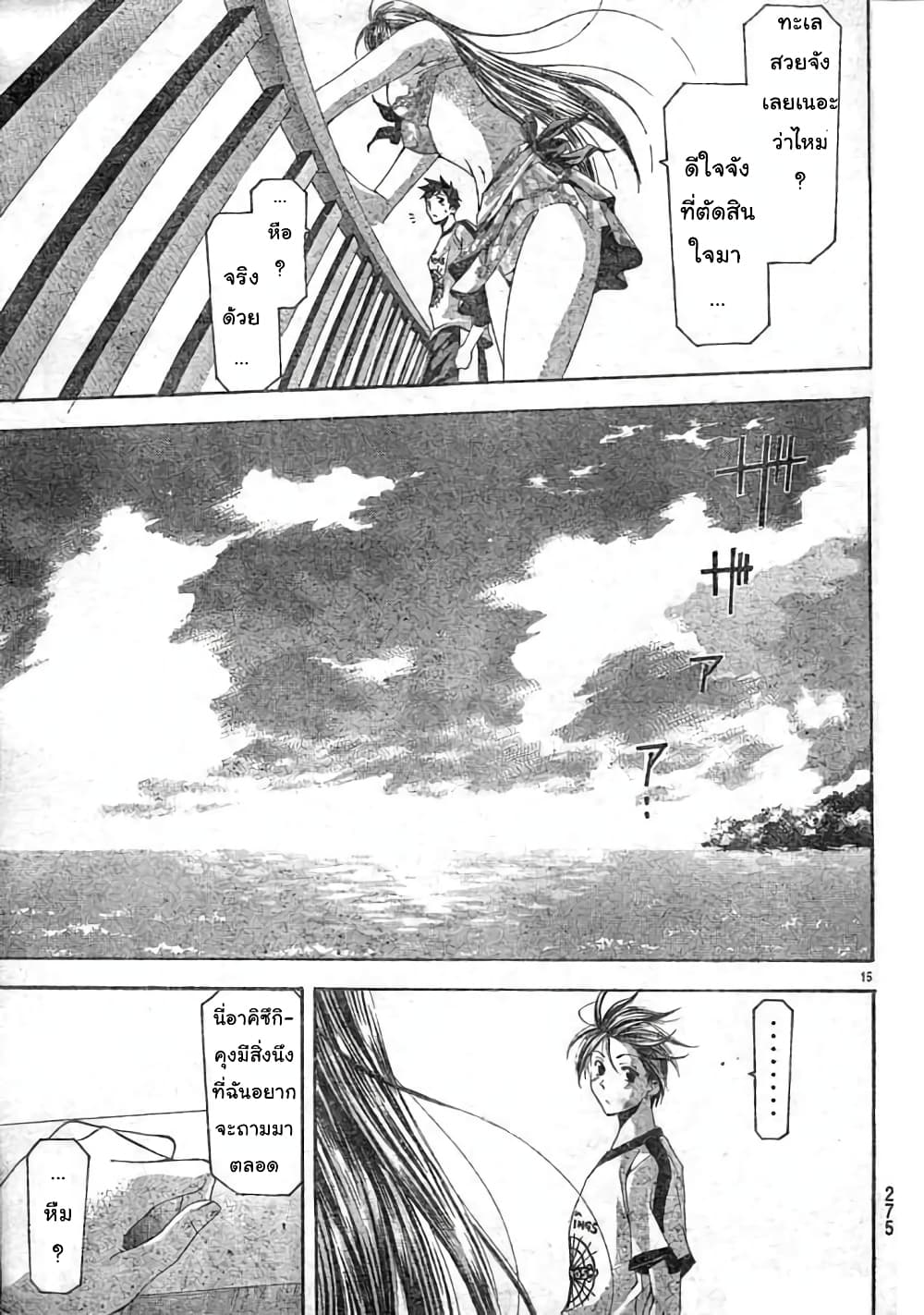 Suzuka page 15