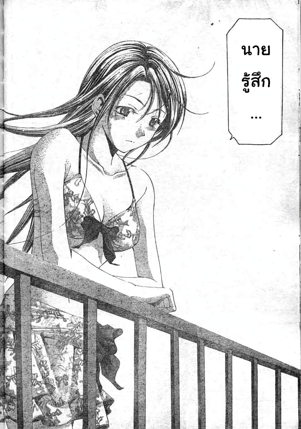 Suzuka page 16