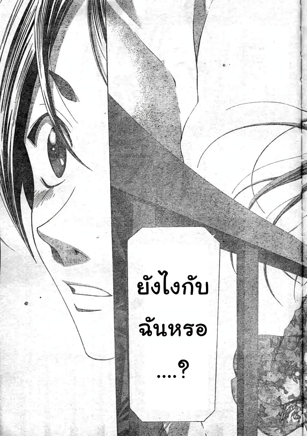 Suzuka page 17