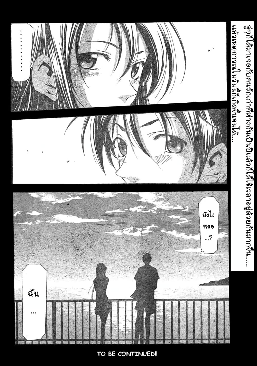 Suzuka page 18