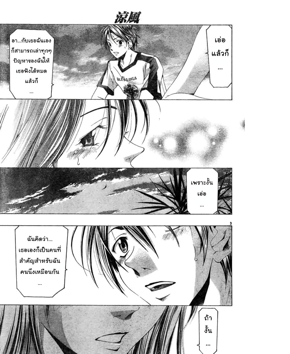 Suzuka page 3