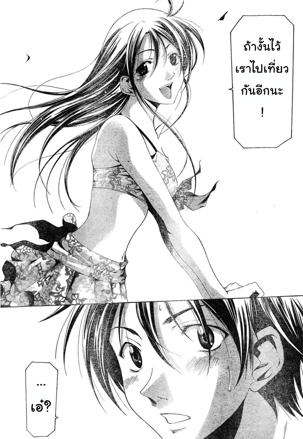 Suzuka page 4