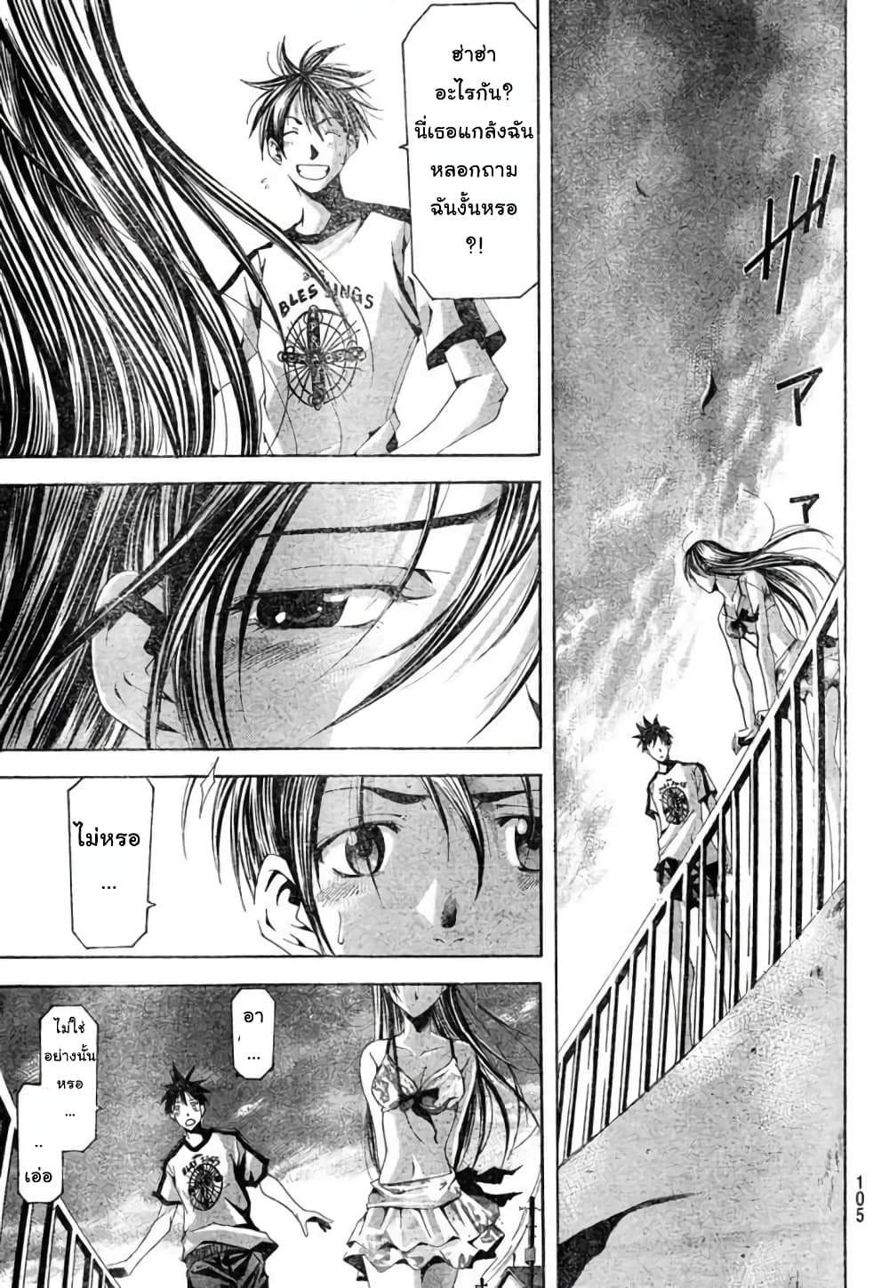 Suzuka page 5