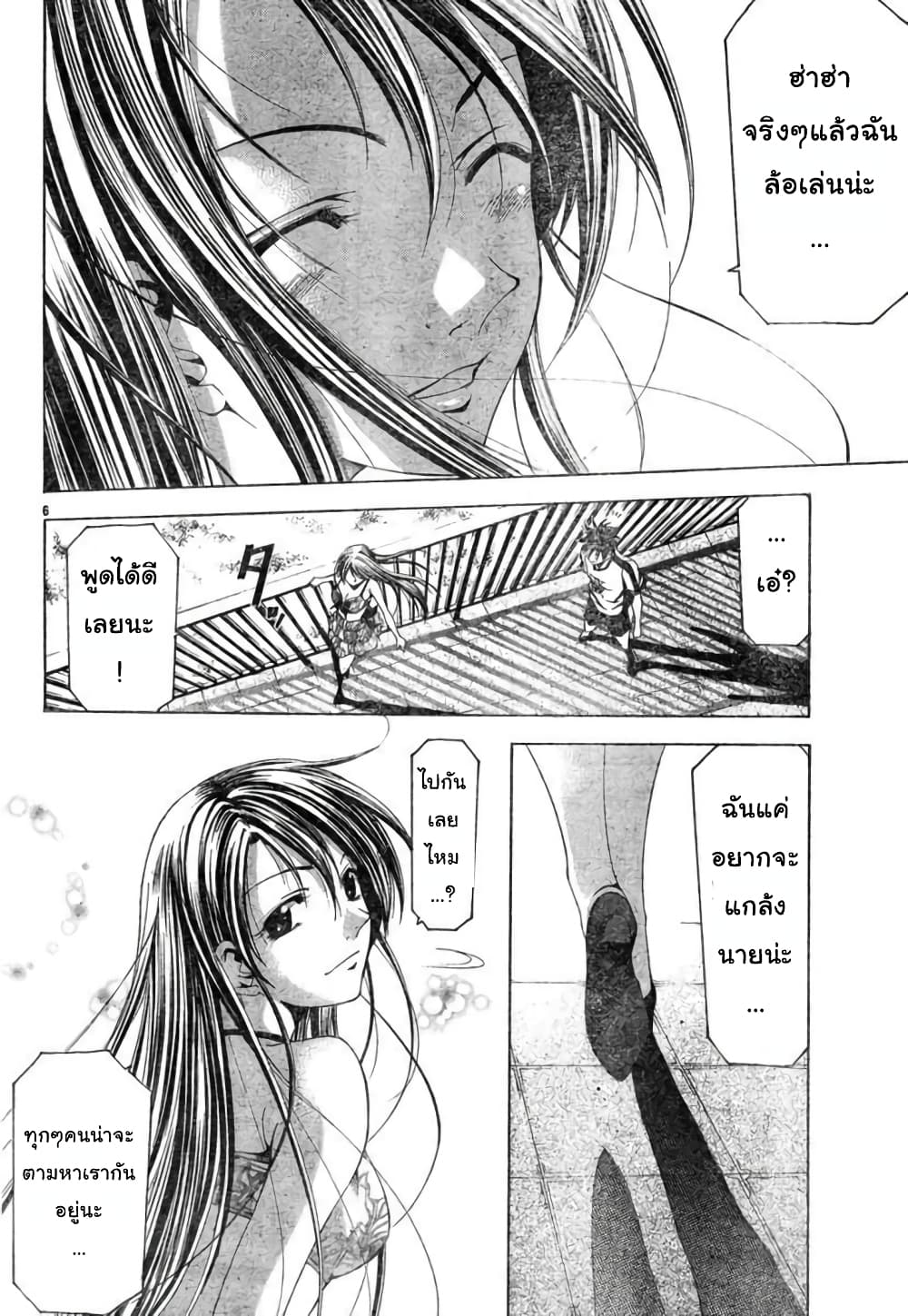 Suzuka page 6