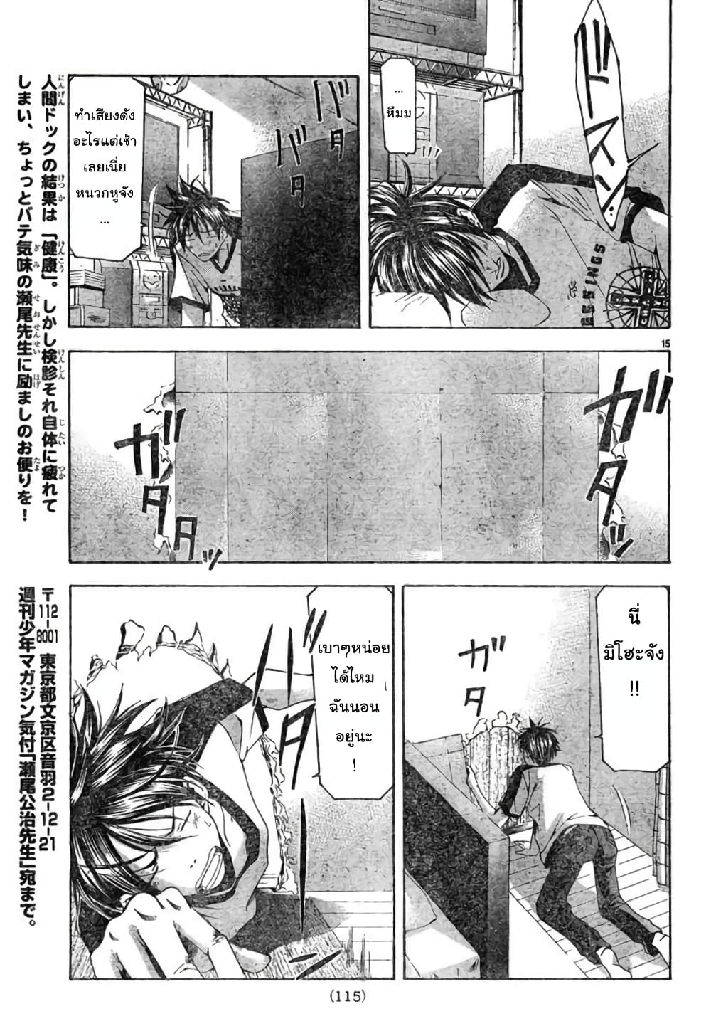 Suzuka page 15