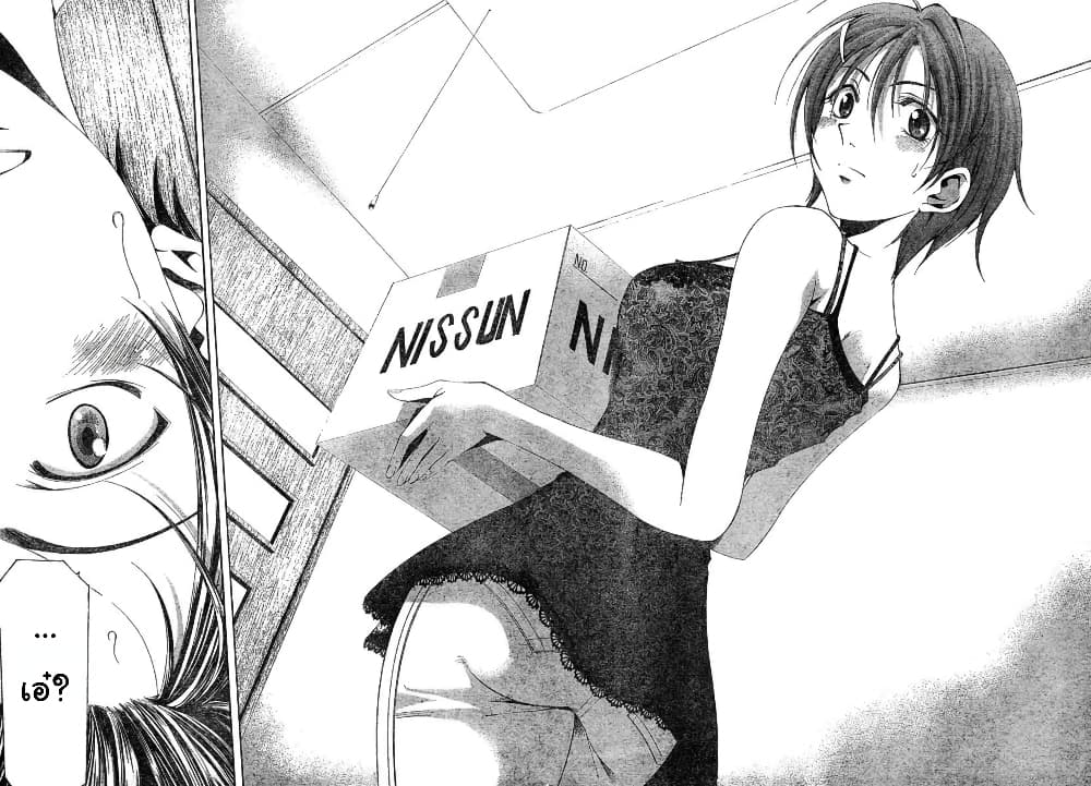 Suzuka page 16