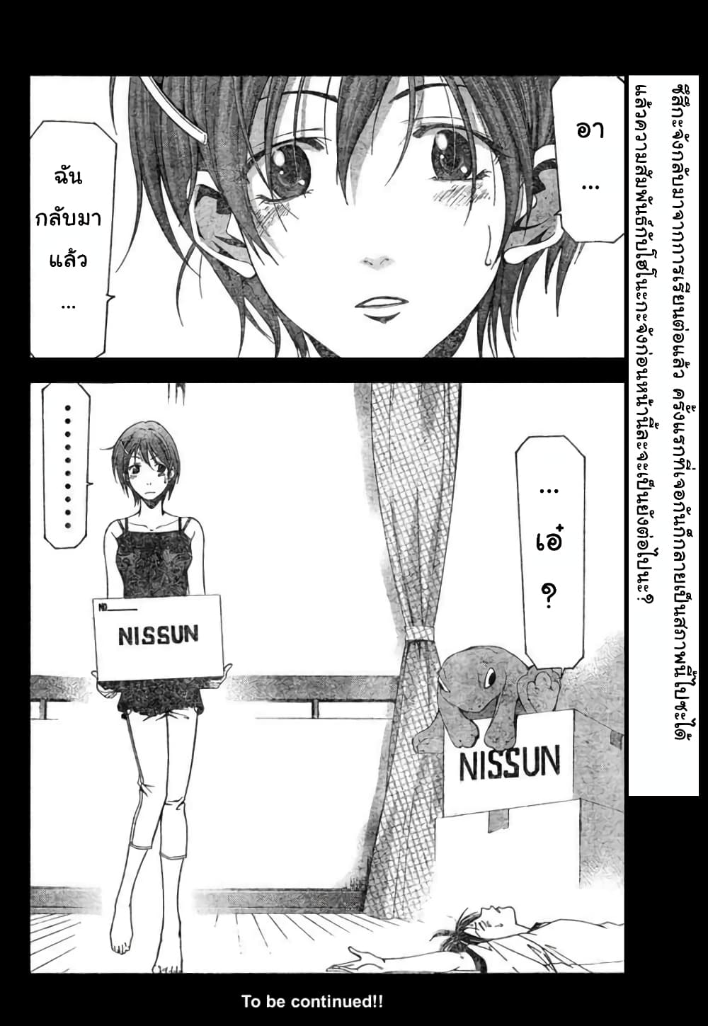 Suzuka page 17