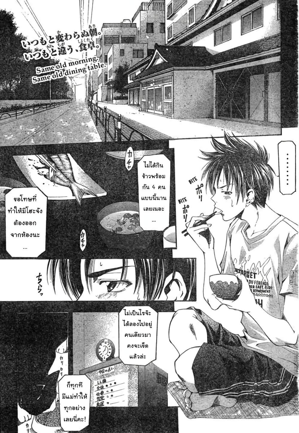Suzuka page 1