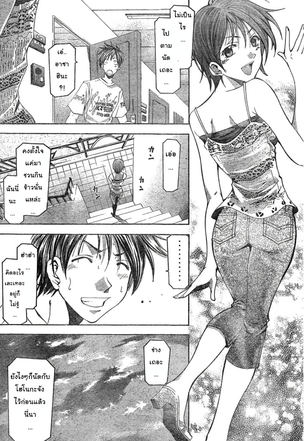 Suzuka page 17