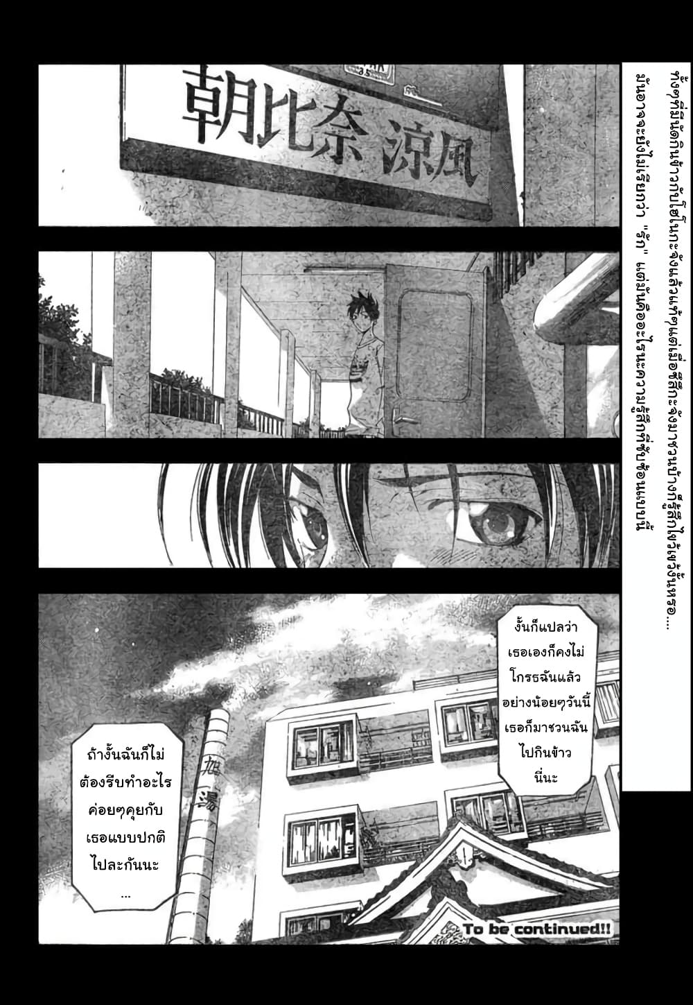 Suzuka page 18