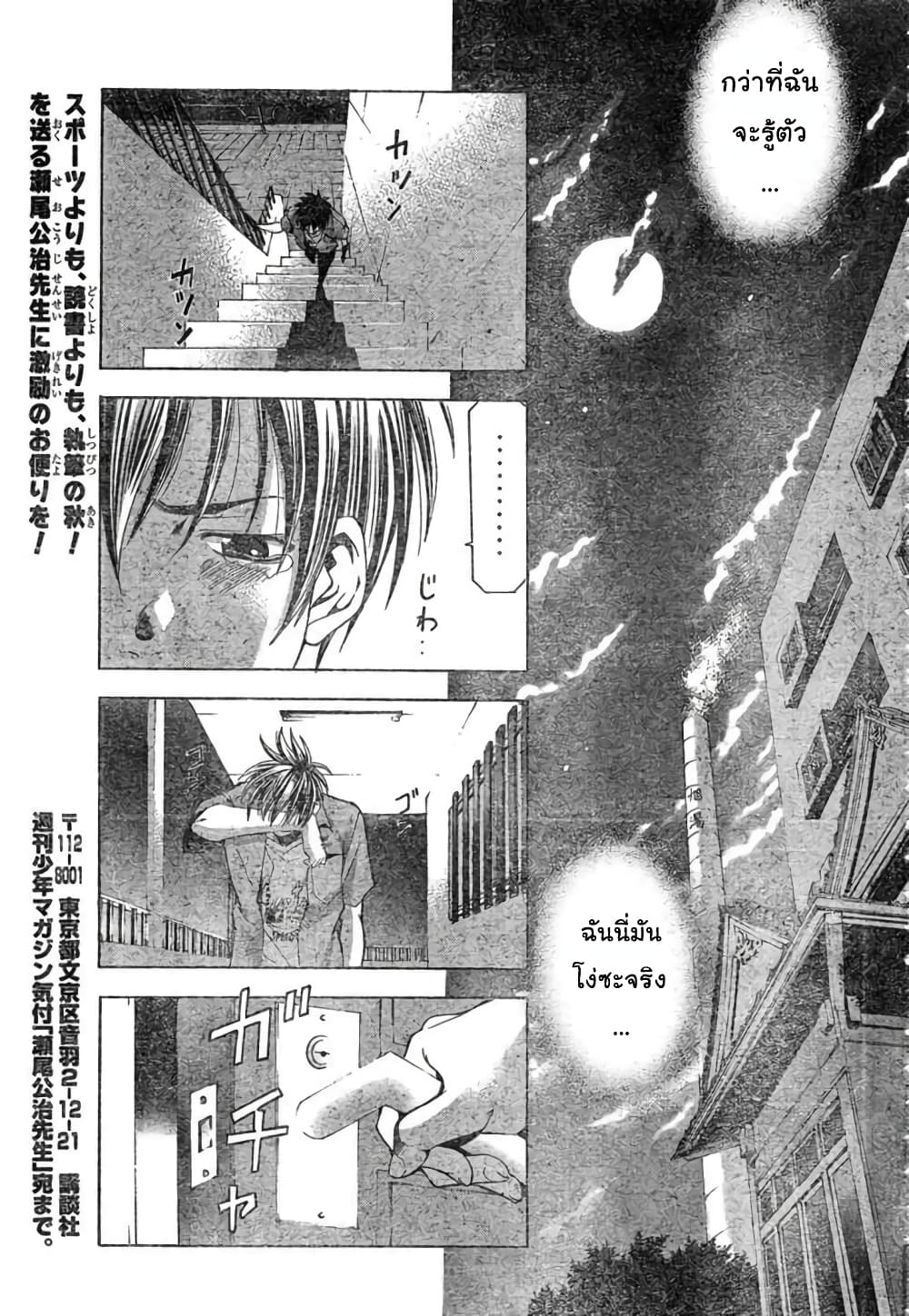 Suzuka page 13