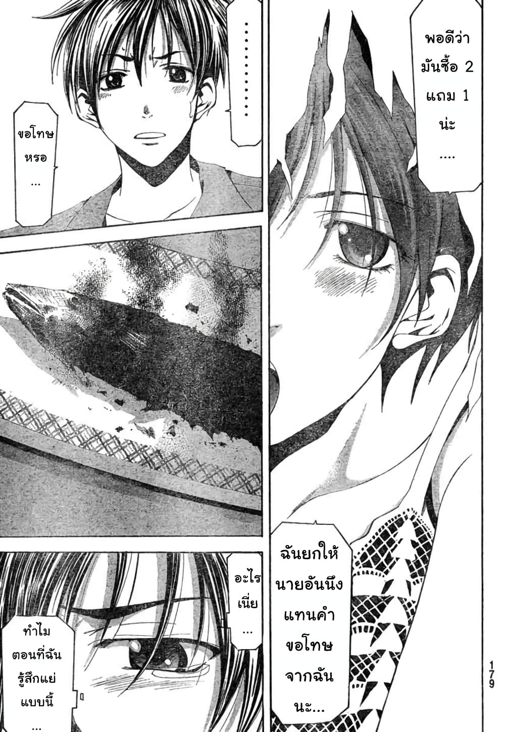 Suzuka page 17