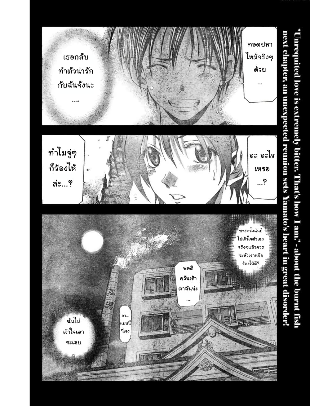 Suzuka page 18
