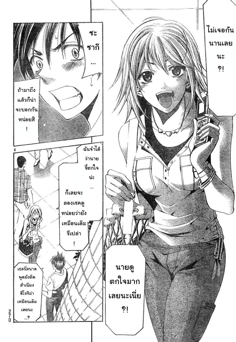 Suzuka page 6