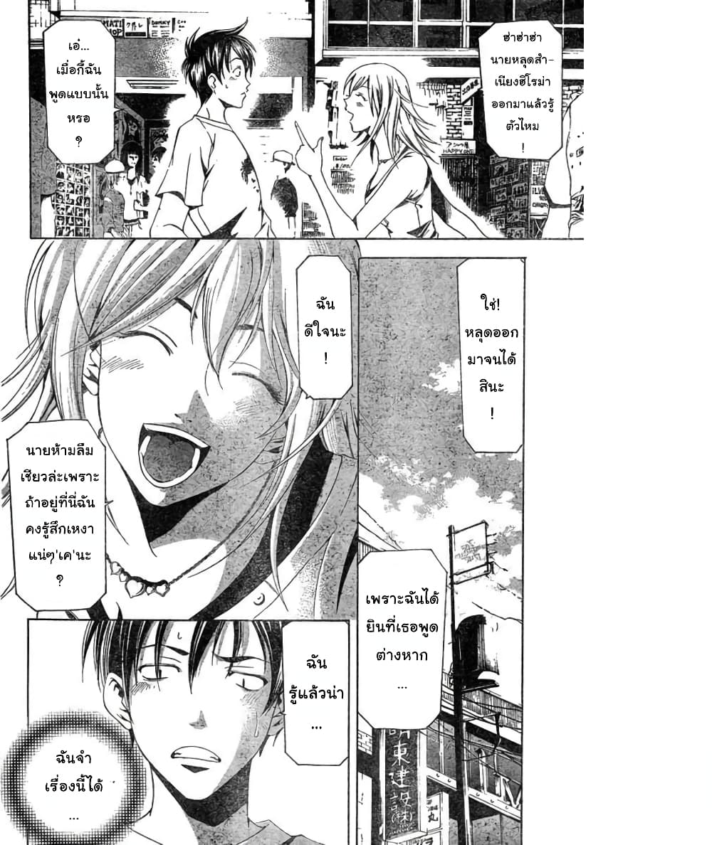 Suzuka page 12