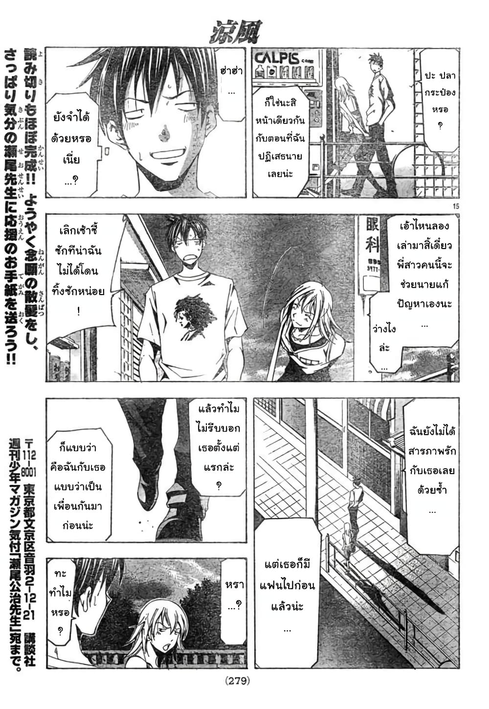 Suzuka page 15