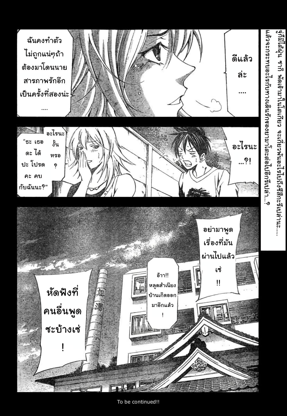 Suzuka page 18