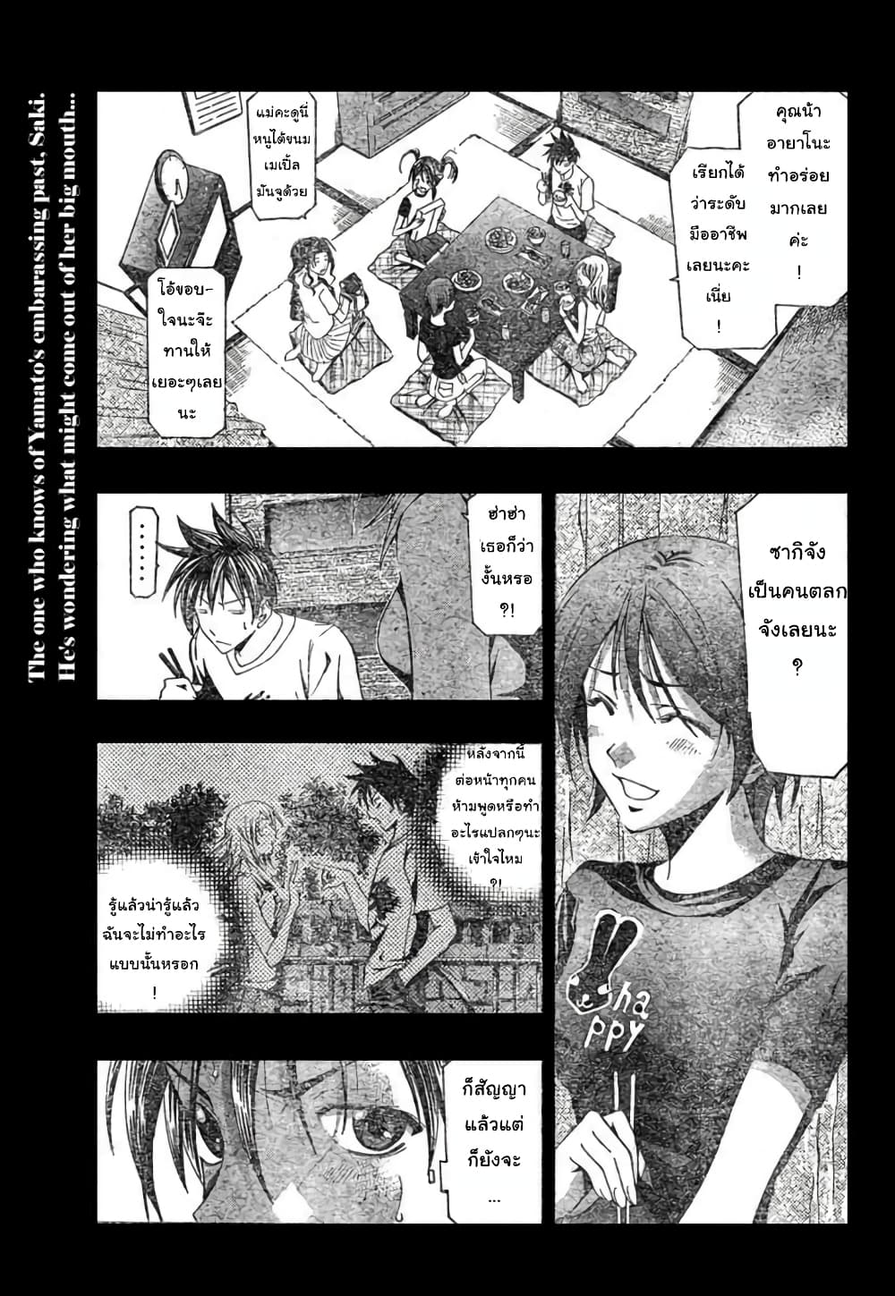 Suzuka page 1