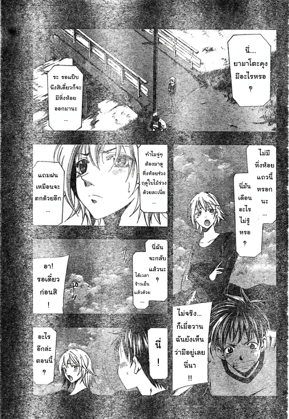 Suzuka page 5
