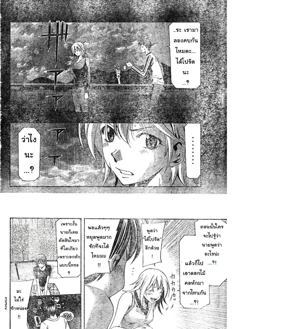 Suzuka page 6