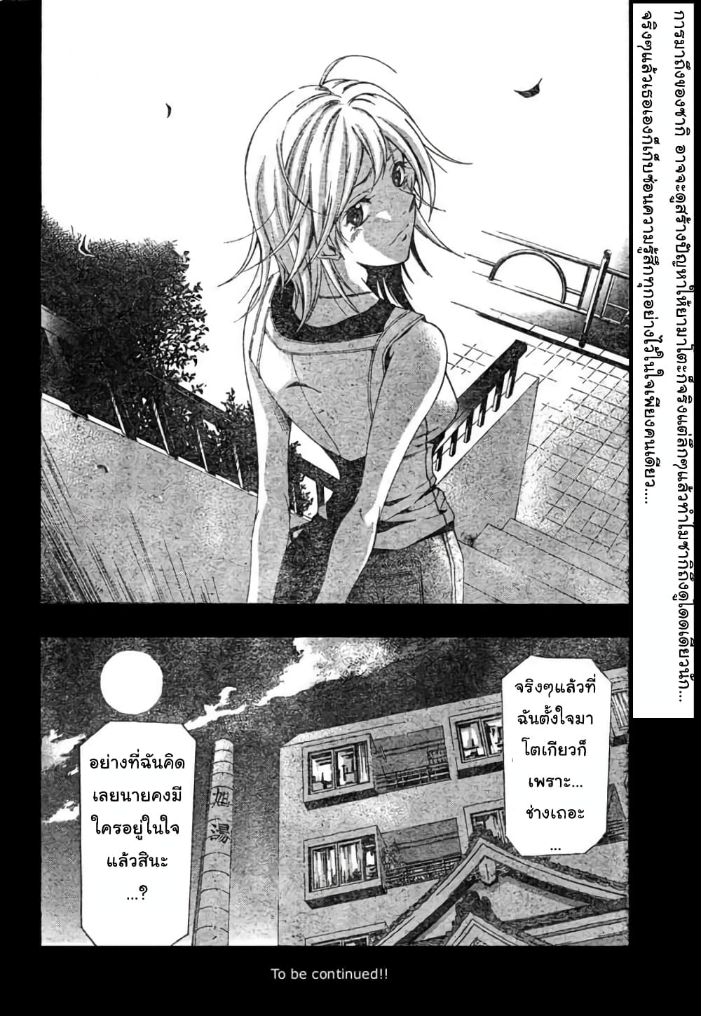 Suzuka page 18